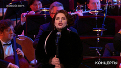 Хибла Герзмава — «Нам нужна одна победа». «Я люблю тебя, жизнь!» Концерт к 80-летию Великой Победы. Фрагмент 