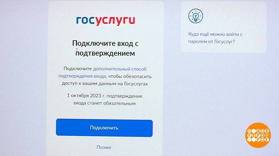 Временная регистрация: на Госуслугах тоже можно? Доброе утро. Фрагмент выпуска от 12.05.2025