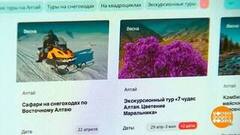 Как жулики «туры продают». Доброе утро. Фрагмент 