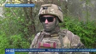 Четверо бойцов ВС РФ захватили опорник и взяли в плен 10 боевиков ВСУ: видео