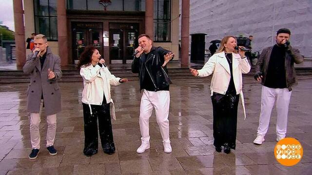 Группа WonderBand Acapella. Доброе утро. Фрагмент 