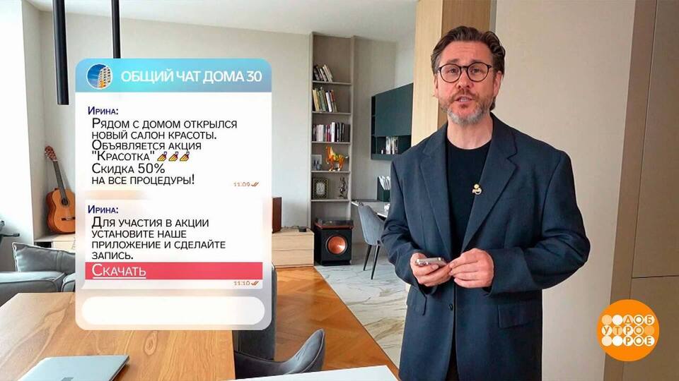 Как мошенники «скидки» предлагают. Доброе утро. Фрагмент выпуска от 13.05.2025