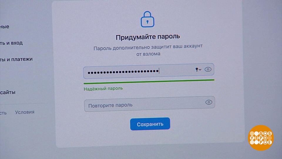 Пароль не нужен? Еще как нужен! Доброе утро. Фрагмент выпуска от 14.05.2025