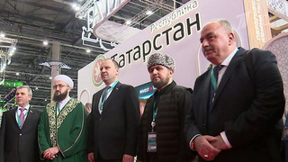 Форум «Россия — Исламский мир» проходит в Казани