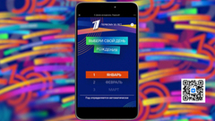 «С Днем рождения, Первый канал!» Победители уже известны Доброе утро. Фрагмент