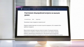 Владимир Путин направил приветствие участникам 34-го саммита Лиги арабских государств
