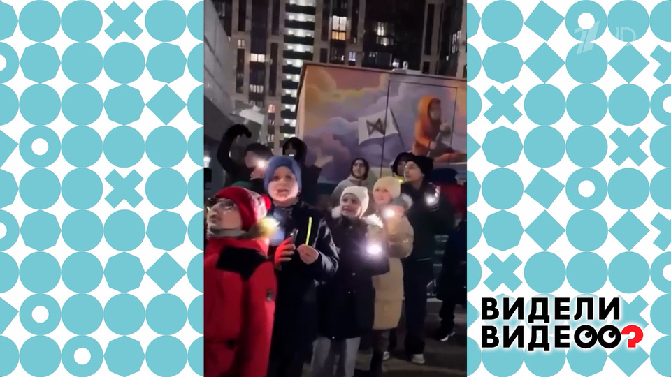 Серенада под окном. Видели видео? Фрагмент выпуска от 18.05.2025
