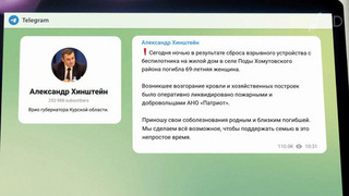 В Курской области погибла пожилая женщина от удара украинских боевиков