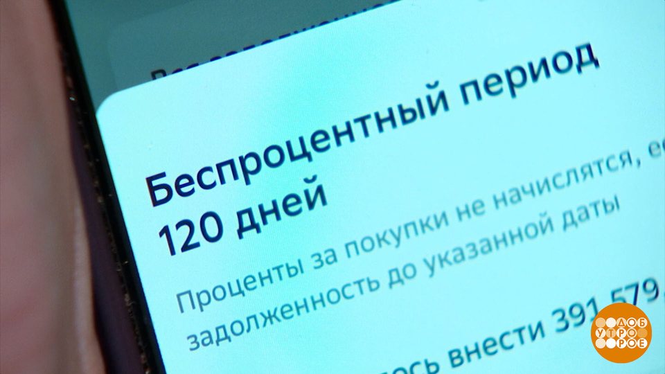Кредитная карта: а заработать можно? Доброе утро. Фрагмент выпуска от 19.05.2025