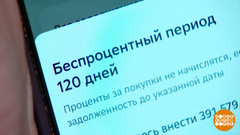 Кредитная карта: а заработать можно? Доброе утро. Фрагмент