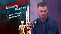 Тетушкин сынок. Мужское / Женское