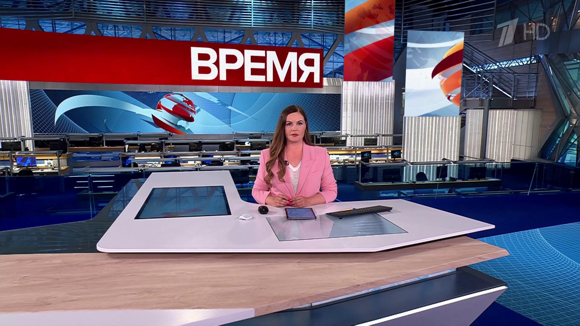 Выпуск программы «Время» в 21:00 19 мая 2025
