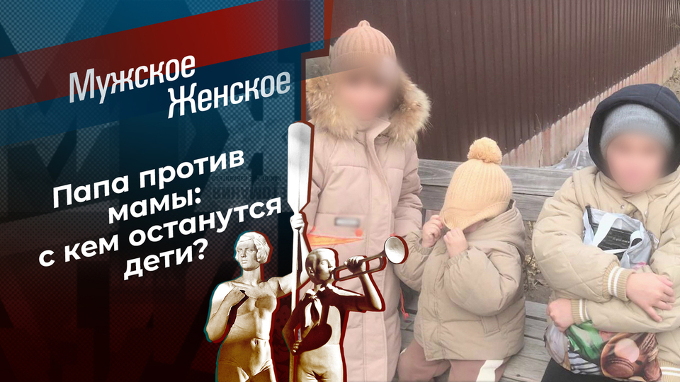 Несказочная жизнь Султана. Мужское / Женское. Выпуск от 20.05.2025