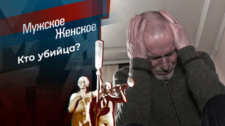 Лев на свободе. Мужское / Женское