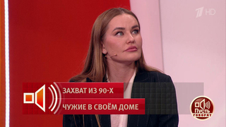 «Он устроил здесь хостел». Ольга Малашкова рассказала, как сдача дома в аренду обернулась настоящим кошмаром для ее семьи. Пусть говорят. Фрагмент