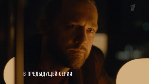 Танго на осколках. Анонс