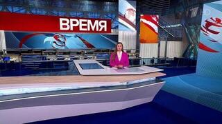 Выпуск программы «Время» от 22.05.2025