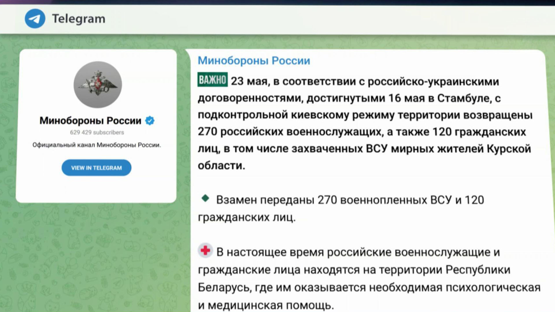 Выпуск новостей в 18:00 23 мая 2025