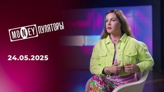 От звонка до звонка. Манипуляторы