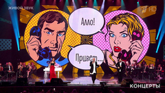 Сосо Павлиашвили / Ирина Павлиашвили / Леван Павлиашвили — «Ждет тебя грузин». Концерт «Я люблю тебя». Фрагмент 