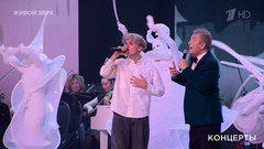 Лев Лещенко / Ваня Дмитриенко — «Жизнь — это кайф». Концерт «Я люблю тебя». Фрагмент 