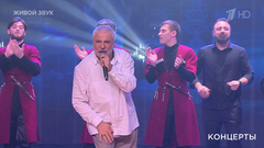 Сосо Павлиашвили / Ирина Павлиашвили / Леван Павлиашвили — «Небо на ладони». Концерт «Я люблю тебя». Фрагмент 