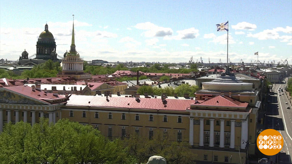 С днем рождения, Санкт-Петербург! Доброе утро. Фрагмент выпуска от 27.05.2025