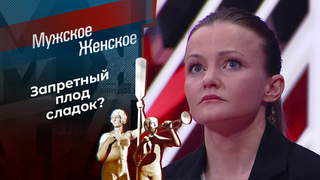 Страсти по-филиппински. Мужское / Женское