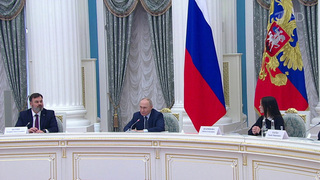 Президент провел заседание наблюдательного совета платформы «Россия — страна возможностей»