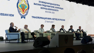 Делегации из более чем сотни стран участвуют в Международном форуме по безопасности