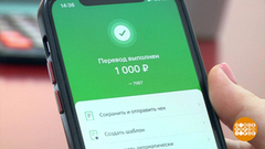 Банковские переводы: комиссии, лимиты и не только.  Доброе утро. Фрагмент 