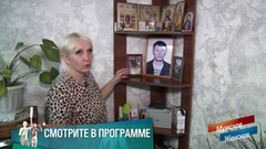 «Муж погиб, а выплаты получила его сестра». Семья погибшего бойца не может поделить наследство. Мужское / Женское. Краткое содержание