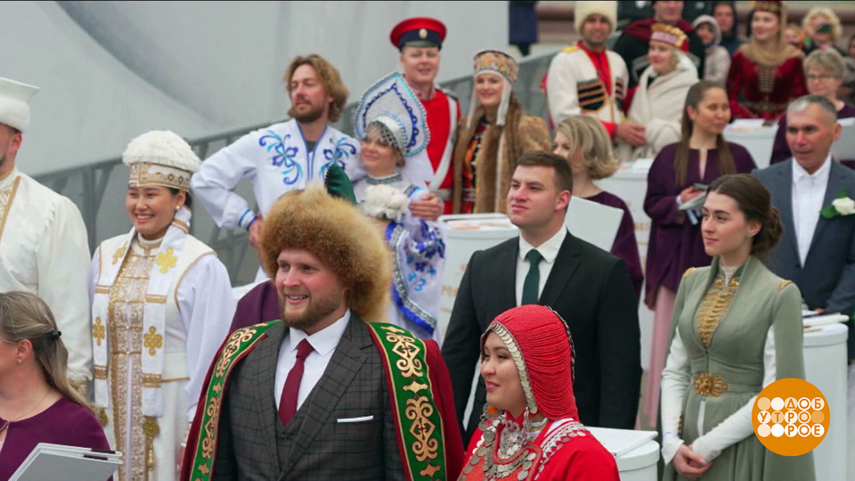 Свадебный фестиваль «Россия соединяет сердца»: спешите подать заявку! Доброе утро. Фрагмент выпуска от 30.05.2025