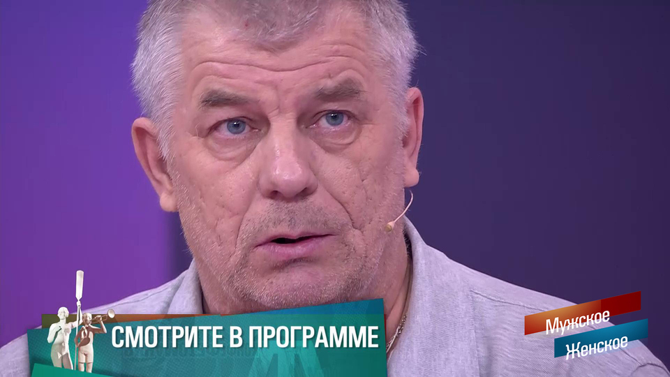 «Я боюсь, что прибью своего соседа!» Мужское/ Женское. Шпионы по соседству. Краткое содержание выпуска от 30.05.2025
