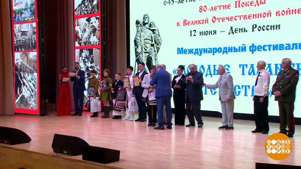 «Молодые таланты Отечества». Доброе утро. Суббота. Фрагмент выпуска от 31.05.2025