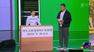 «Евразия», Челябинск. СТЭМ. Вторая ¼ финала. Высшая лига. КВН. Фрагмент 