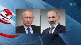 Состоялся телефонный разговор Владимира Путина с премьером Армении Николом Пашиняном