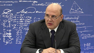 Проекты российских ученых в центре внимания Михаила Мишустина