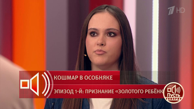 «Вы видели спектакль, но за кулисами все было иначе», — Даниелла о своей жизни в статусе дочери Алены Кравец. Пусть говорят. Фрагмент 