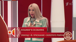 «Это уже бывший мой ребенок», — Алена Кравец раскрыла семейную тайну. Пусть говорят. Фрагмент 