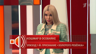«Бывшая девочка»: Алена Кравец вернула приемную дочь в детский дом