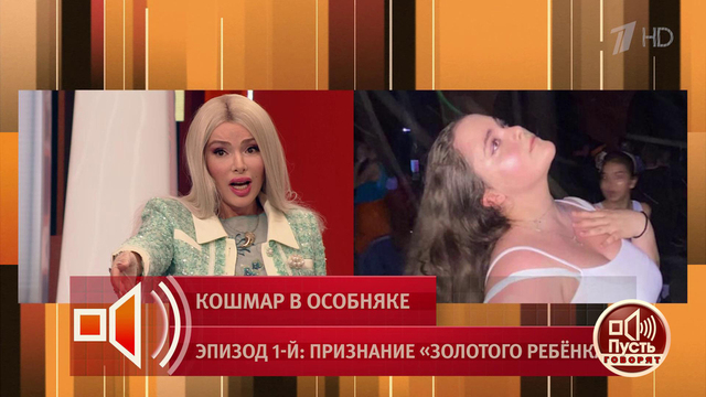 «Она в 13 лет водила в дом мужиков и воровала!» Алена Кравец обвинила приемную дочь во всех возможных грехах. Пусть говорят. Фрагмент 