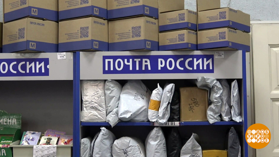 Почта придет! Даже в Арктику! Доброе утро. Фрагмент выпуска от 04.06.2025