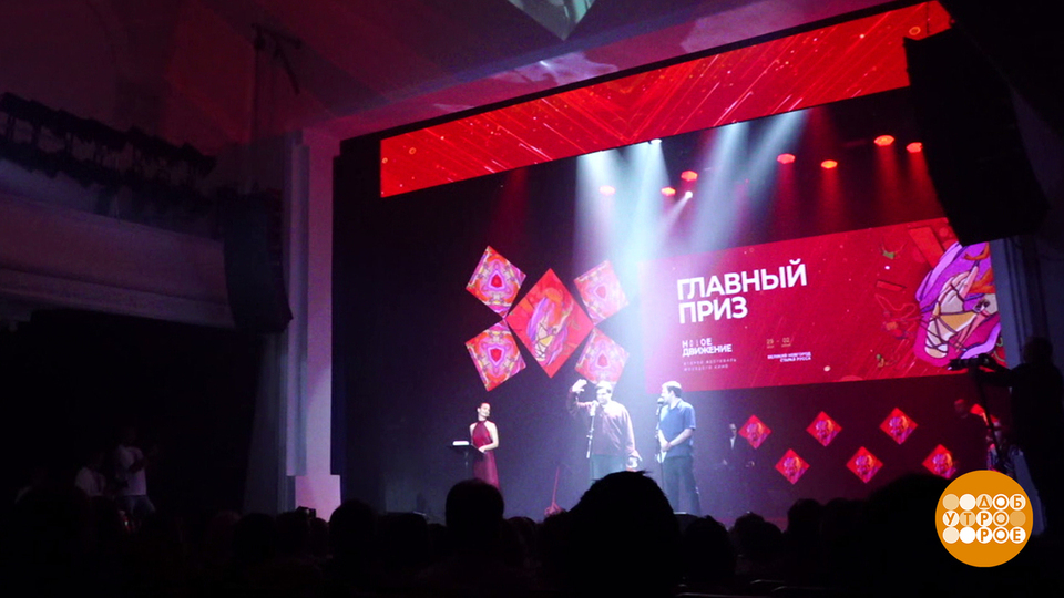 «II Новое движение» в Великом Новгороде. Доброе утро. Фрагмент выпуска от 04.06.2025