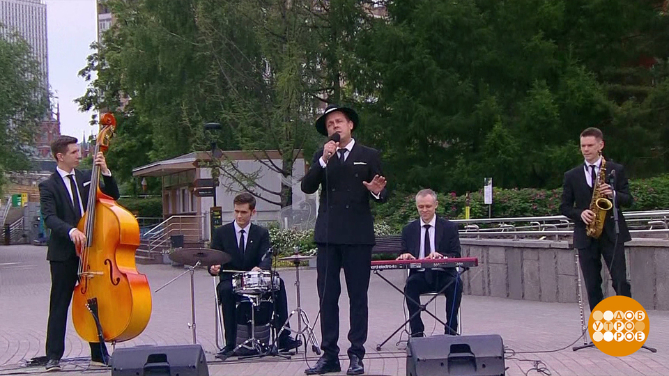Дмитрий Носков и бэнд. Доброе утро. Фрагмент выпуска от 04.06.2025