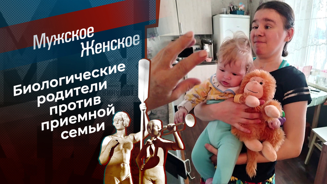 Первые в очереди. Мужское / Женское