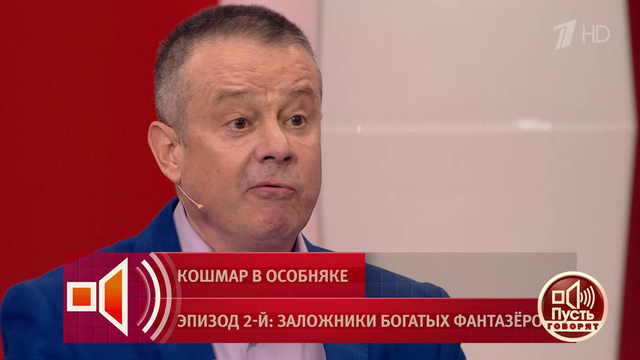 «Это патентованная лгунья», — Руслан Кравец о приемной дочери. Пусть говорят. Фрагмент 
