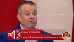 «Это патентованная лгунья», — Руслан Кравец о приемной дочери. Пусть говорят. Фрагмент 