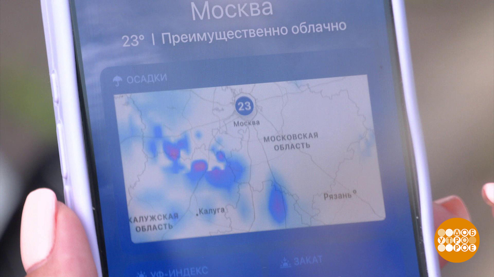 Какая будет погода? Нейросеть знает… Доброе утро. Фрагмент выпуска от 06.06.2025