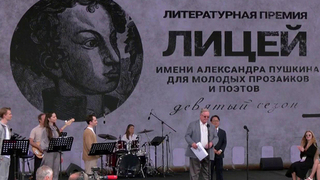 Масштабная программа посвящена Пушкину на книжном фестивале «Красная площадь»